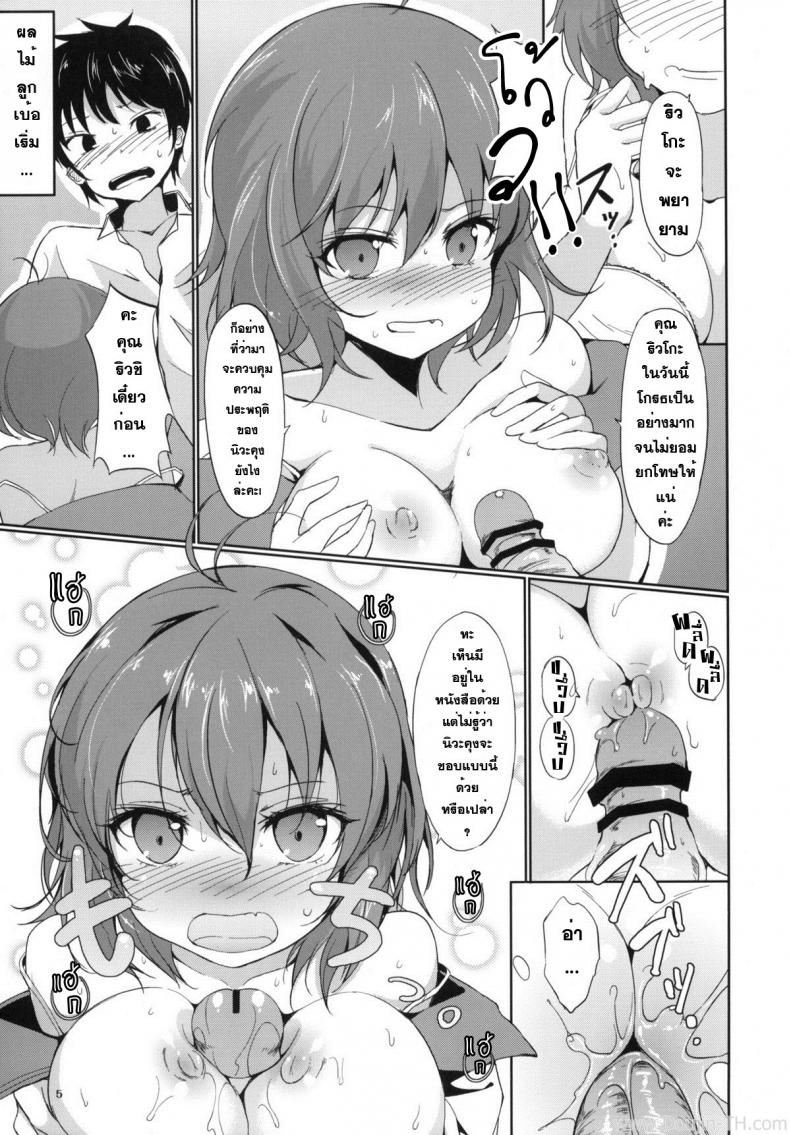 พวกฉันจะลงโทษเธอเอง (C79) [Dream Halls! (Tsuzuri)] Denpa no Natsu, Erio no Natsu (Denpa Onna to Seishun Otoko) – พวกฉันจะลงโทษเธอเอง (C79) [Dream Halls! (Tsuzuri)] Denpa no Natsu, Erio no Natsu (Denpa Onna to Seishun Otoko) หน้า 4