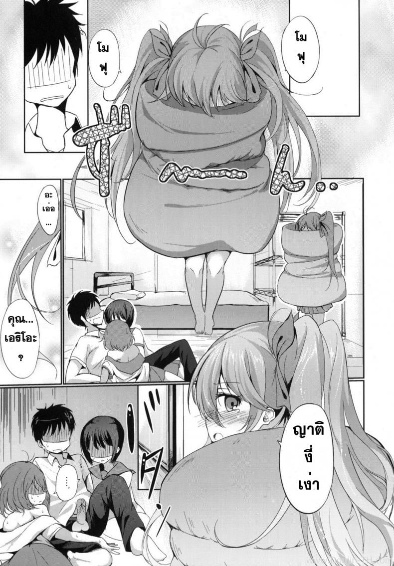 พวกฉันจะลงโทษเธอเอง (C79) [Dream Halls! (Tsuzuri)] Denpa no Natsu, Erio no Natsu (Denpa Onna to Seishun Otoko) – พวกฉันจะลงโทษเธอเอง (C79) [Dream Halls! (Tsuzuri)] Denpa no Natsu, Erio no Natsu (Denpa Onna to Seishun Otoko) หน้า 6