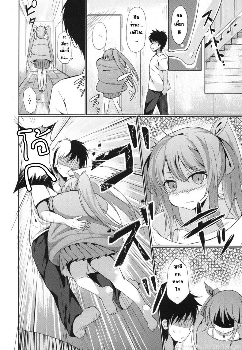 พวกฉันจะลงโทษเธอเอง (C79) [Dream Halls! (Tsuzuri)] Denpa no Natsu, Erio no Natsu (Denpa Onna to Seishun Otoko) – พวกฉันจะลงโทษเธอเอง (C79) [Dream Halls! (Tsuzuri)] Denpa no Natsu, Erio no Natsu (Denpa Onna to Seishun Otoko) หน้า 7