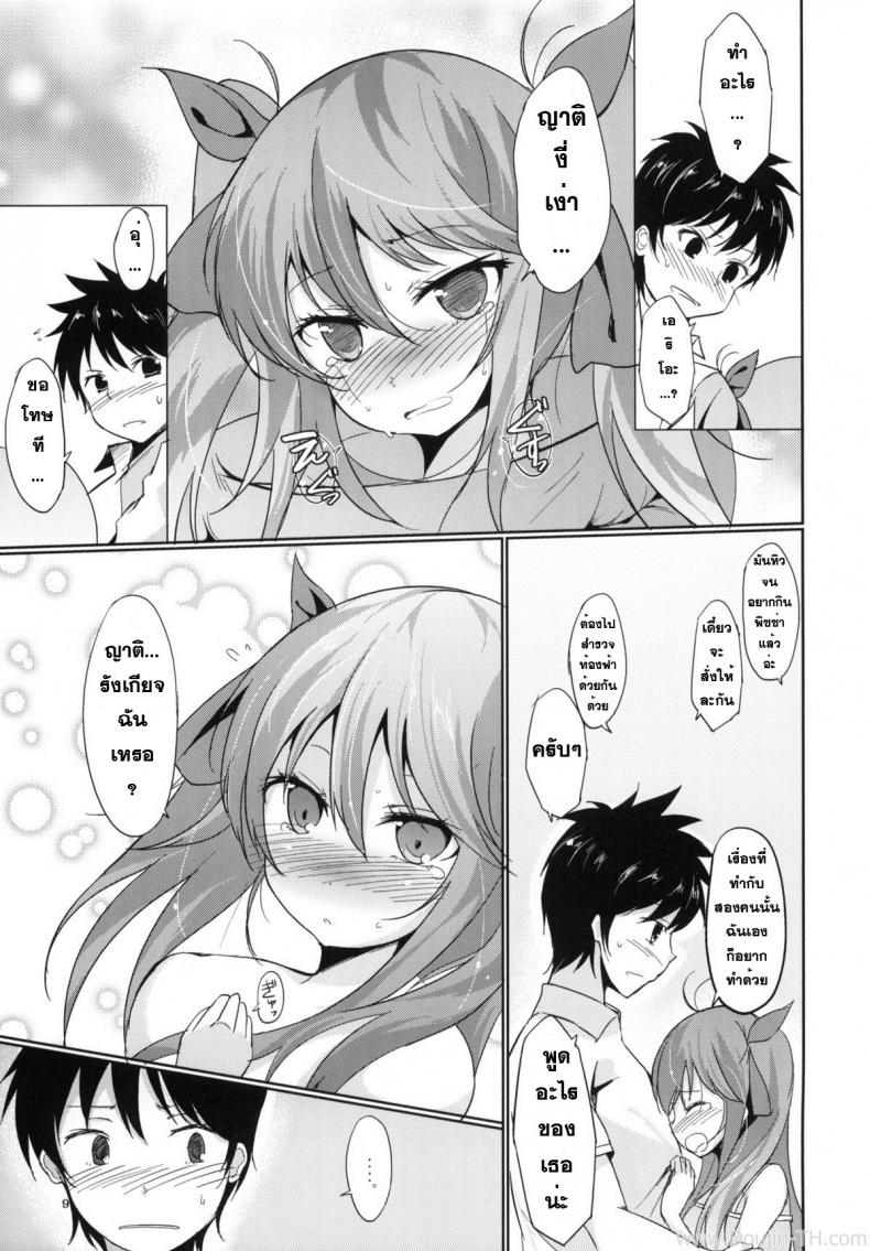พวกฉันจะลงโทษเธอเอง (C79) [Dream Halls! (Tsuzuri)] Denpa no Natsu, Erio no Natsu (Denpa Onna to Seishun Otoko) – พวกฉันจะลงโทษเธอเอง (C79) [Dream Halls! (Tsuzuri)] Denpa no Natsu, Erio no Natsu (Denpa Onna to Seishun Otoko) หน้า 8