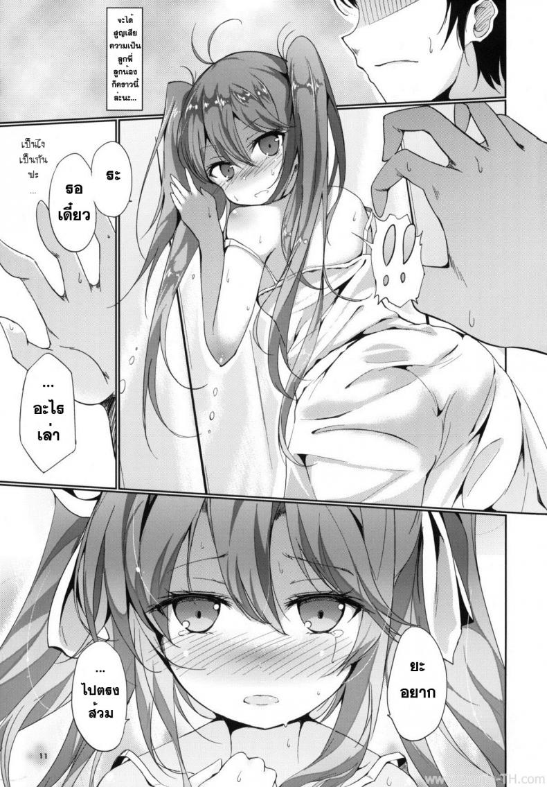 พวกฉันจะลงโทษเธอเอง (C79) [Dream Halls! (Tsuzuri)] Denpa no Natsu, Erio no Natsu (Denpa Onna to Seishun Otoko) – พวกฉันจะลงโทษเธอเอง (C79) [Dream Halls! (Tsuzuri)] Denpa no Natsu, Erio no Natsu (Denpa Onna to Seishun Otoko) หน้า 10