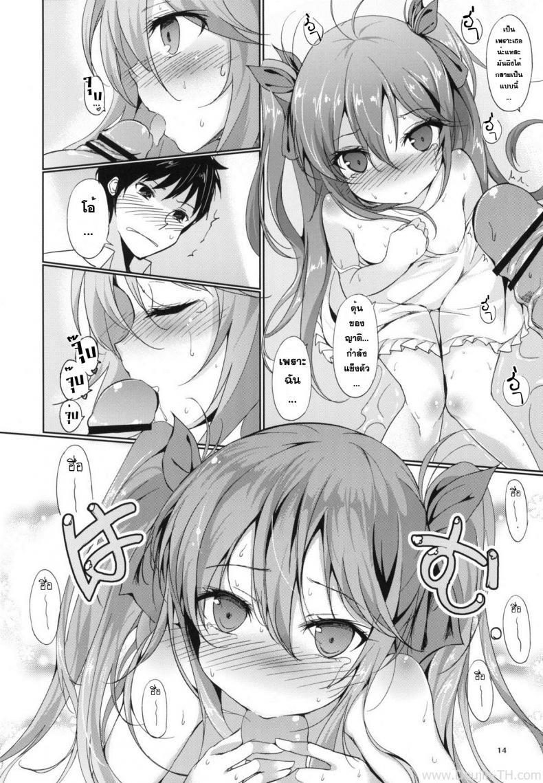 พวกฉันจะลงโทษเธอเอง (C79) [Dream Halls! (Tsuzuri)] Denpa no Natsu, Erio no Natsu (Denpa Onna to Seishun Otoko) – พวกฉันจะลงโทษเธอเอง (C79) [Dream Halls! (Tsuzuri)] Denpa no Natsu, Erio no Natsu (Denpa Onna to Seishun Otoko) หน้า 13