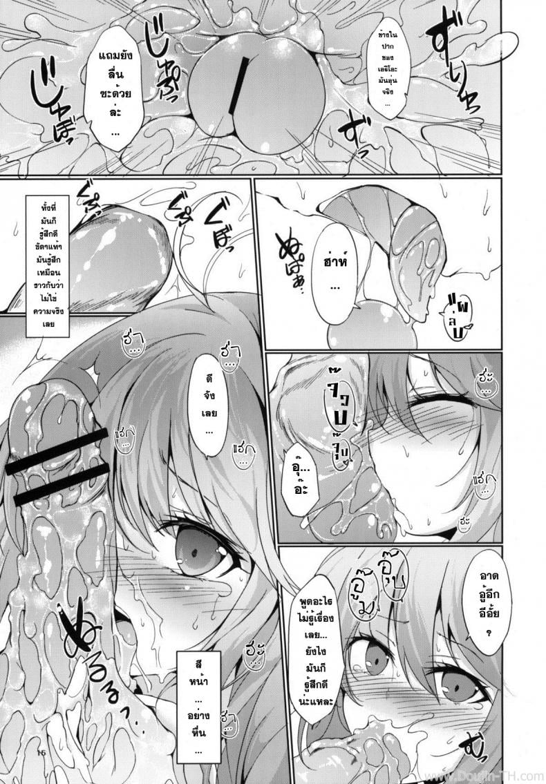 พวกฉันจะลงโทษเธอเอง (C79) [Dream Halls! (Tsuzuri)] Denpa no Natsu, Erio no Natsu (Denpa Onna to Seishun Otoko) – พวกฉันจะลงโทษเธอเอง (C79) [Dream Halls! (Tsuzuri)] Denpa no Natsu, Erio no Natsu (Denpa Onna to Seishun Otoko) หน้า 14