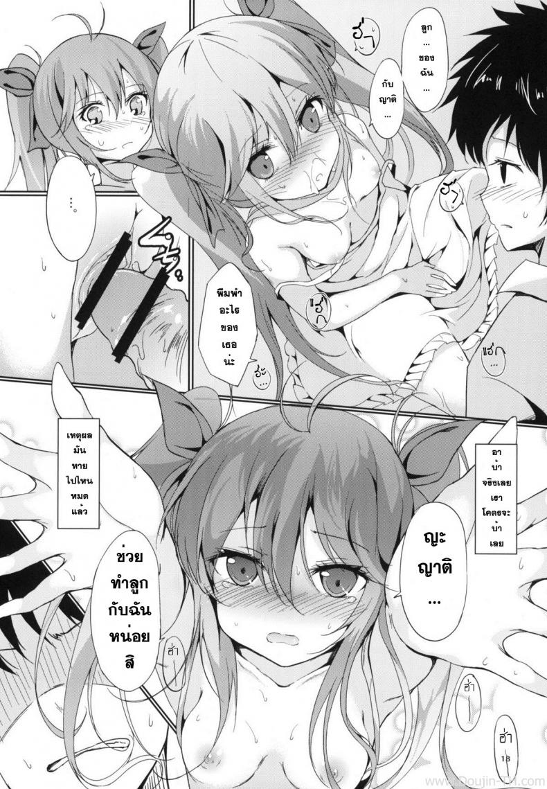 พวกฉันจะลงโทษเธอเอง (C79) [Dream Halls! (Tsuzuri)] Denpa no Natsu, Erio no Natsu (Denpa Onna to Seishun Otoko) – พวกฉันจะลงโทษเธอเอง (C79) [Dream Halls! (Tsuzuri)] Denpa no Natsu, Erio no Natsu (Denpa Onna to Seishun Otoko) หน้า 17