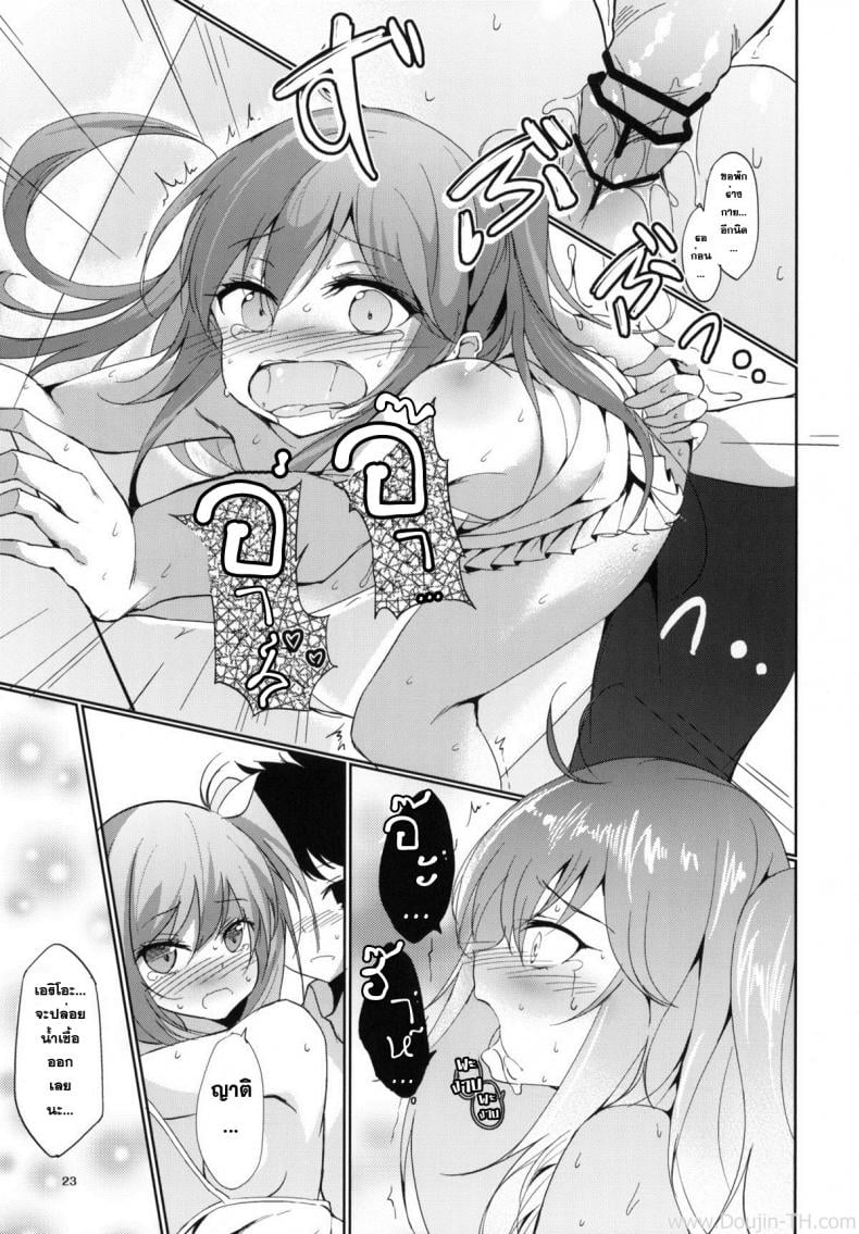 พวกฉันจะลงโทษเธอเอง (C79) [Dream Halls! (Tsuzuri)] Denpa no Natsu, Erio no Natsu (Denpa Onna to Seishun Otoko) – พวกฉันจะลงโทษเธอเอง (C79) [Dream Halls! (Tsuzuri)] Denpa no Natsu, Erio no Natsu (Denpa Onna to Seishun Otoko) หน้า 22