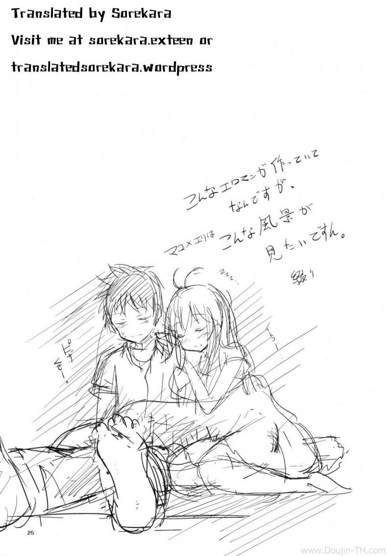 พวกฉันจะลงโทษเธอเอง (C79) [Dream Halls! (Tsuzuri)] Denpa no Natsu, Erio no Natsu (Denpa Onna to Seishun Otoko) – พวกฉันจะลงโทษเธอเอง (C79) [Dream Halls! (Tsuzuri)] Denpa no Natsu, Erio no Natsu (Denpa Onna to Seishun Otoko) หน้า 24