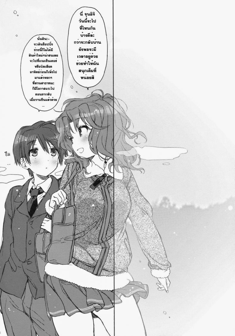 ตอนนี้พ่อแม่ไม่อยู่บ้าน (C79) [JOC e.go!! (Kasuga Souichi)] Ai no Katachi (Amagami) – ตอนนี้พ่อแม่ไม่อยู่บ้าน (C79) [JOC e.go!! (Kasuga Souichi)] Ai no Katachi (Amagami) หน้า 2