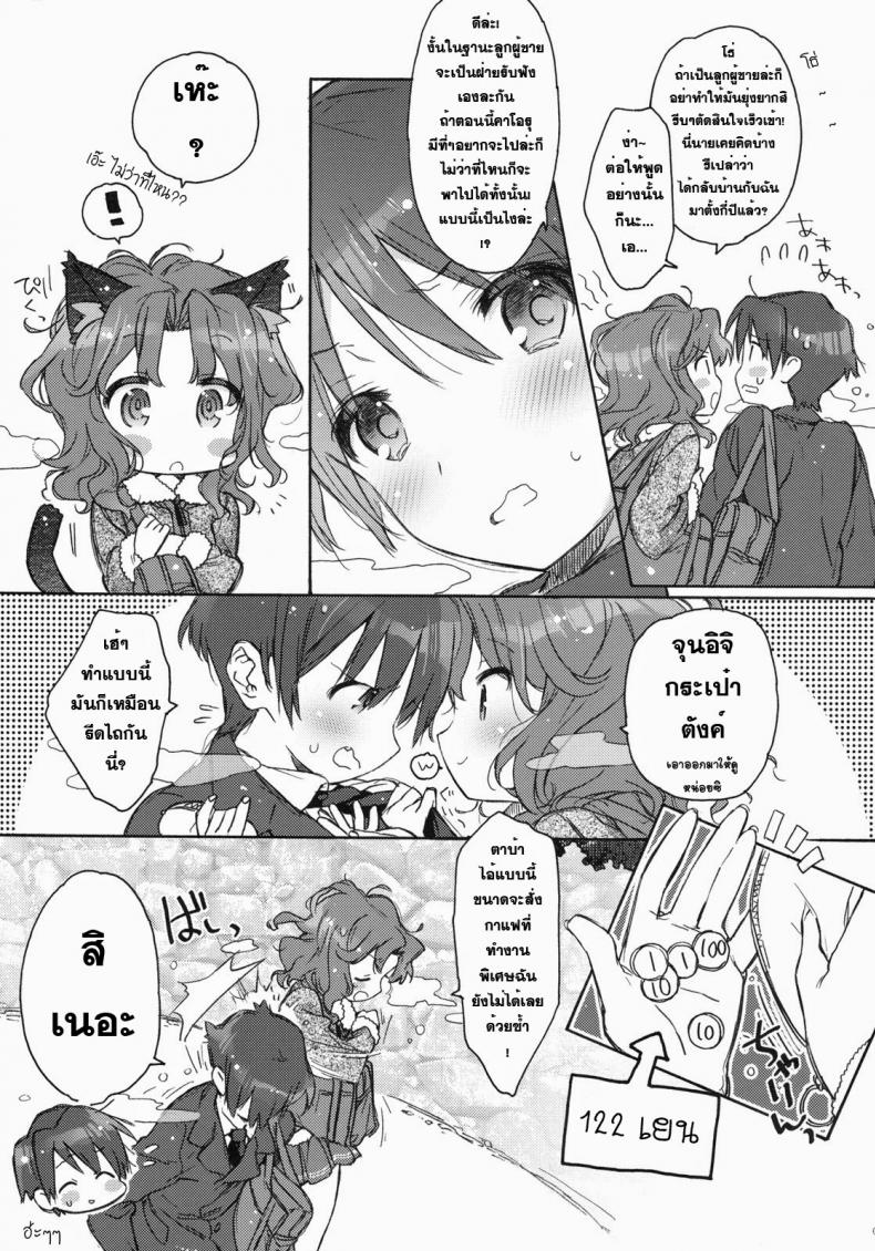 ตอนนี้พ่อแม่ไม่อยู่บ้าน (C79) [JOC e.go!! (Kasuga Souichi)] Ai no Katachi (Amagami) – ตอนนี้พ่อแม่ไม่อยู่บ้าน (C79) [JOC e.go!! (Kasuga Souichi)] Ai no Katachi (Amagami) หน้า 3