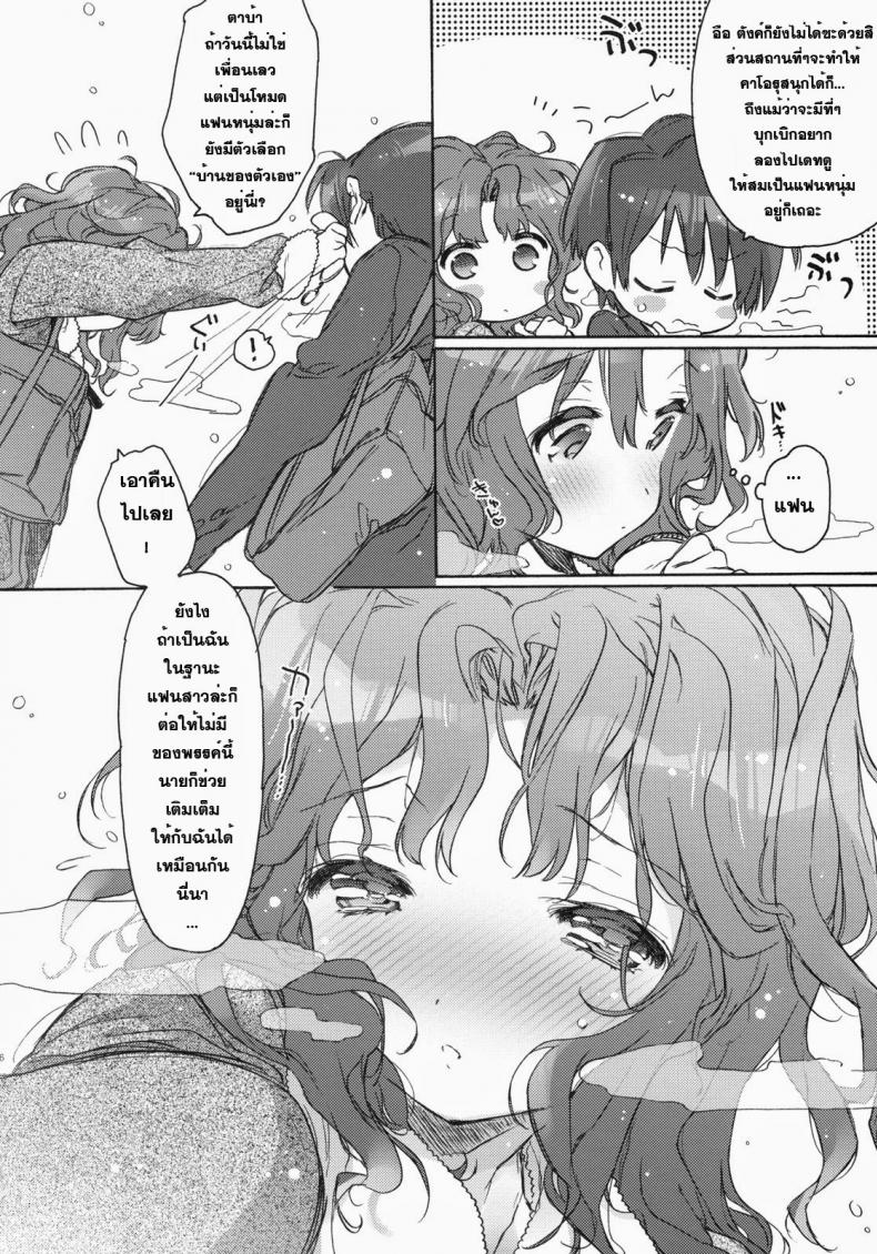 ตอนนี้พ่อแม่ไม่อยู่บ้าน (C79) [JOC e.go!! (Kasuga Souichi)] Ai no Katachi (Amagami) – ตอนนี้พ่อแม่ไม่อยู่บ้าน (C79) [JOC e.go!! (Kasuga Souichi)] Ai no Katachi (Amagami) หน้า 4
