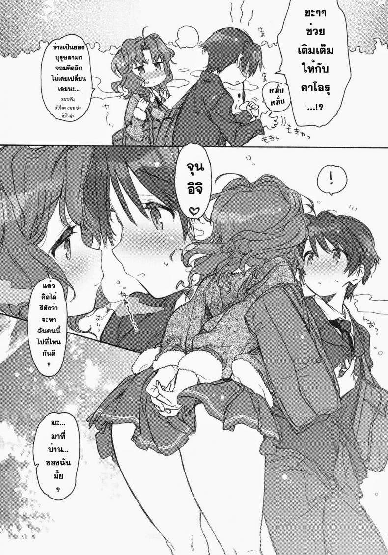 ตอนนี้พ่อแม่ไม่อยู่บ้าน (C79) [JOC e.go!! (Kasuga Souichi)] Ai no Katachi (Amagami) – ตอนนี้พ่อแม่ไม่อยู่บ้าน (C79) [JOC e.go!! (Kasuga Souichi)] Ai no Katachi (Amagami) หน้า 5