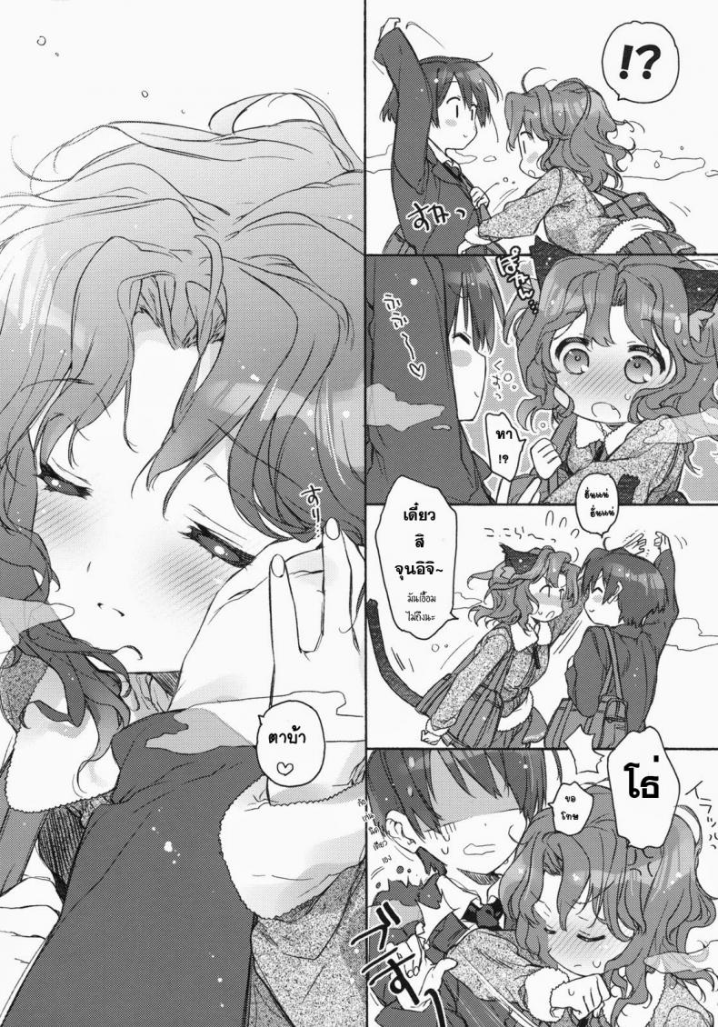 ตอนนี้พ่อแม่ไม่อยู่บ้าน (C79) [JOC e.go!! (Kasuga Souichi)] Ai no Katachi (Amagami) – ตอนนี้พ่อแม่ไม่อยู่บ้าน (C79) [JOC e.go!! (Kasuga Souichi)] Ai no Katachi (Amagami) หน้า 7