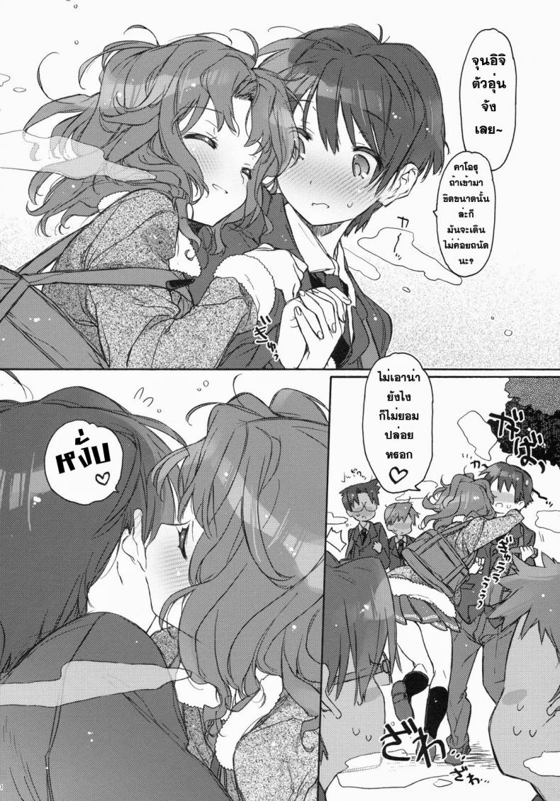 ตอนนี้พ่อแม่ไม่อยู่บ้าน (C79) [JOC e.go!! (Kasuga Souichi)] Ai no Katachi (Amagami) – ตอนนี้พ่อแม่ไม่อยู่บ้าน (C79) [JOC e.go!! (Kasuga Souichi)] Ai no Katachi (Amagami) หน้า 8