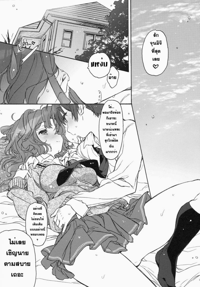 ตอนนี้พ่อแม่ไม่อยู่บ้าน (C79) [JOC e.go!! (Kasuga Souichi)] Ai no Katachi (Amagami) – ตอนนี้พ่อแม่ไม่อยู่บ้าน (C79) [JOC e.go!! (Kasuga Souichi)] Ai no Katachi (Amagami) หน้า 9