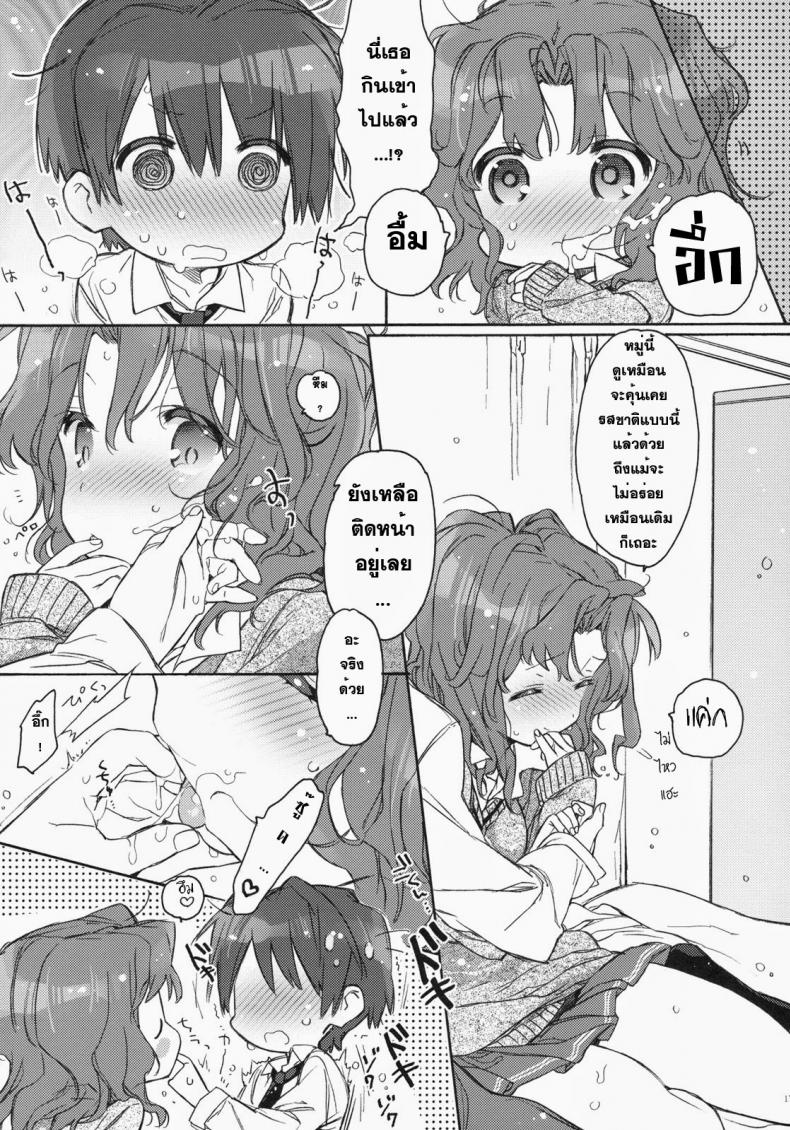 ตอนนี้พ่อแม่ไม่อยู่บ้าน (C79) [JOC e.go!! (Kasuga Souichi)] Ai no Katachi (Amagami) – ตอนนี้พ่อแม่ไม่อยู่บ้าน (C79) [JOC e.go!! (Kasuga Souichi)] Ai no Katachi (Amagami) หน้า 15