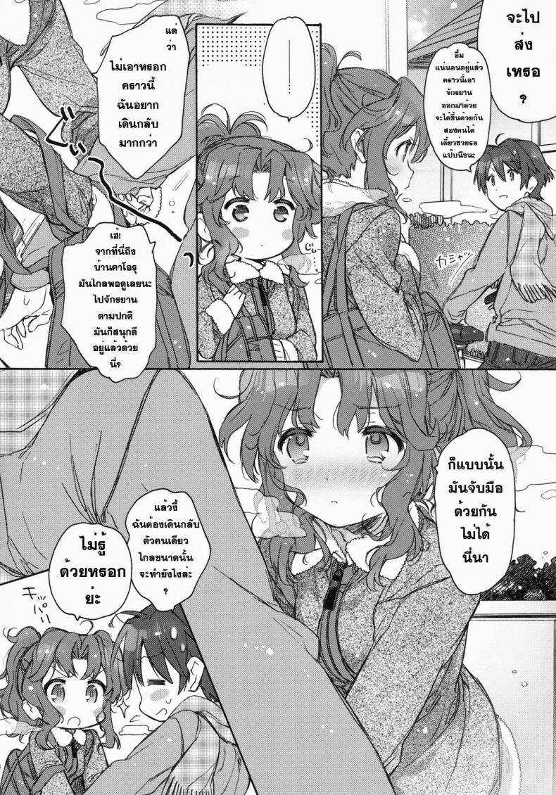 ตอนนี้พ่อแม่ไม่อยู่บ้าน (C79) [JOC e.go!! (Kasuga Souichi)] Ai no Katachi (Amagami) – ตอนนี้พ่อแม่ไม่อยู่บ้าน (C79) [JOC e.go!! (Kasuga Souichi)] Ai no Katachi (Amagami) หน้า 23