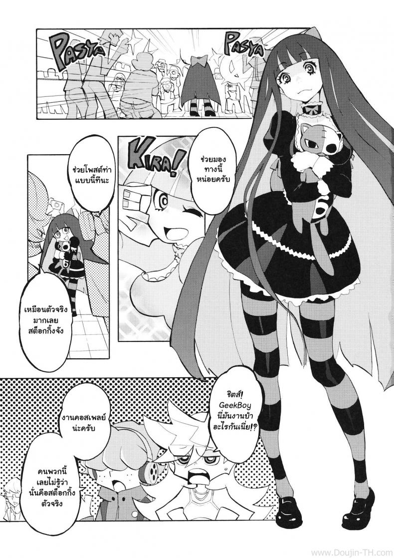 คอสเพลมาแข่งรุมหมู่ (C79) [Manga Super (Nekoi Mie)] CRAZY 4 YOU! (Panty & Stocking with Garterbelt) – คอสเพลมาแข่งรุมหมู่ (C79) [Manga Super (Nekoi Mie)] CRAZY 4 YOU! (Panty & Stocking with Garterbelt) หน้า 2