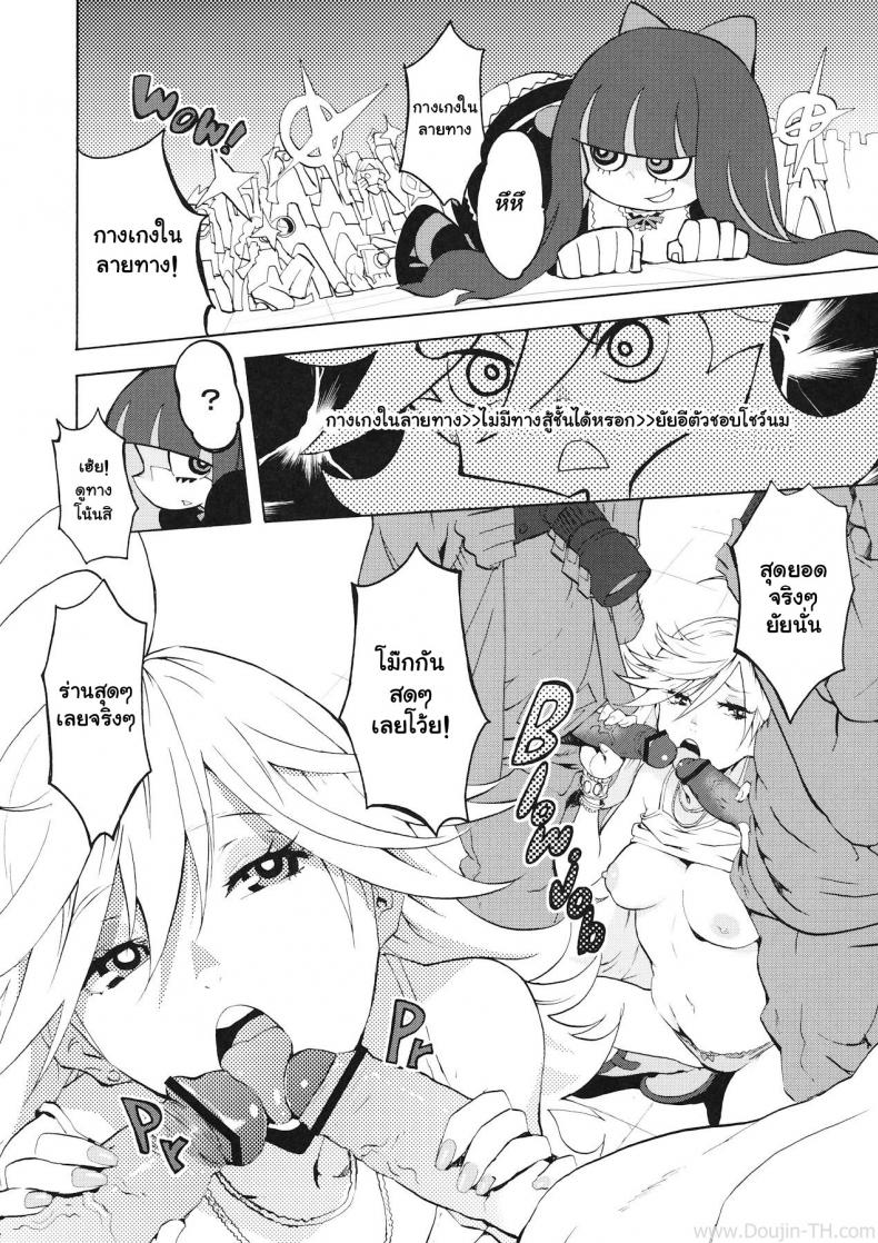 คอสเพลมาแข่งรุมหมู่ (C79) [Manga Super (Nekoi Mie)] CRAZY 4 YOU! (Panty & Stocking with Garterbelt) – คอสเพลมาแข่งรุมหมู่ (C79) [Manga Super (Nekoi Mie)] CRAZY 4 YOU! (Panty & Stocking with Garterbelt) หน้า 5