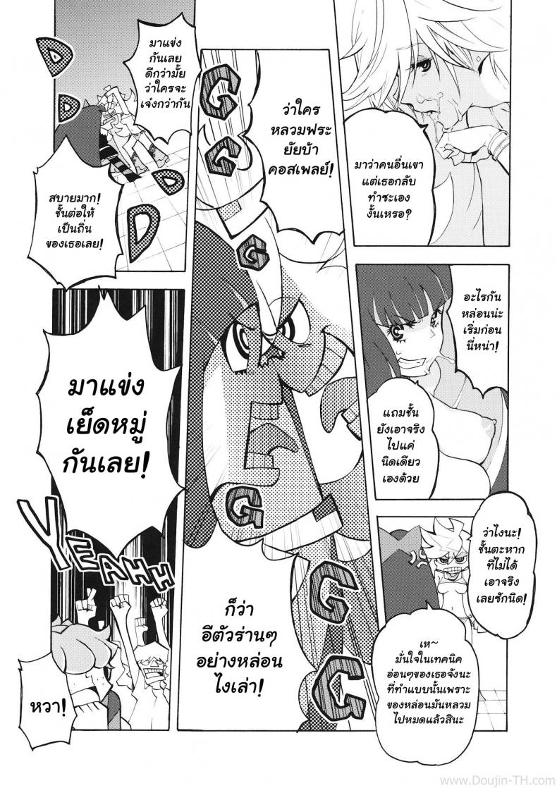 คอสเพลมาแข่งรุมหมู่ (C79) [Manga Super (Nekoi Mie)] CRAZY 4 YOU! (Panty & Stocking with Garterbelt) – คอสเพลมาแข่งรุมหมู่ (C79) [Manga Super (Nekoi Mie)] CRAZY 4 YOU! (Panty & Stocking with Garterbelt) หน้า 8
