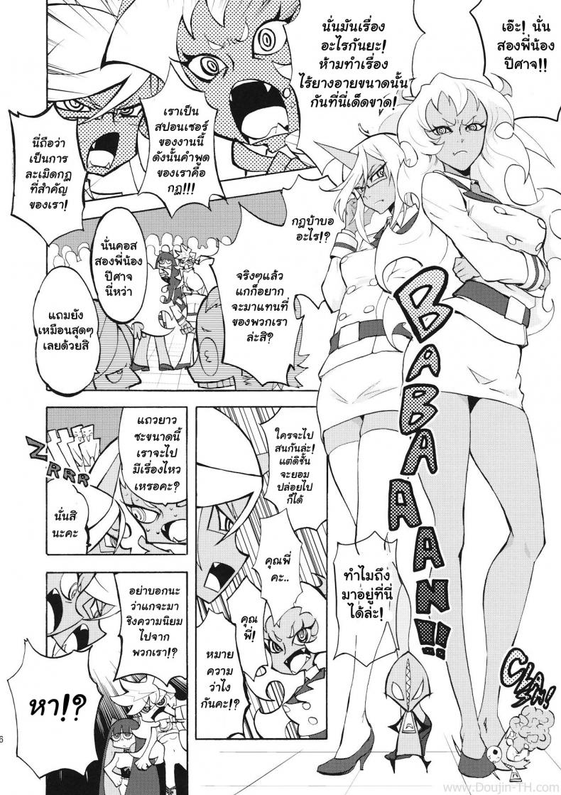 คอสเพลมาแข่งรุมหมู่ (C79) [Manga Super (Nekoi Mie)] CRAZY 4 YOU! (Panty & Stocking with Garterbelt) – คอสเพลมาแข่งรุมหมู่ (C79) [Manga Super (Nekoi Mie)] CRAZY 4 YOU! (Panty & Stocking with Garterbelt) หน้า 15