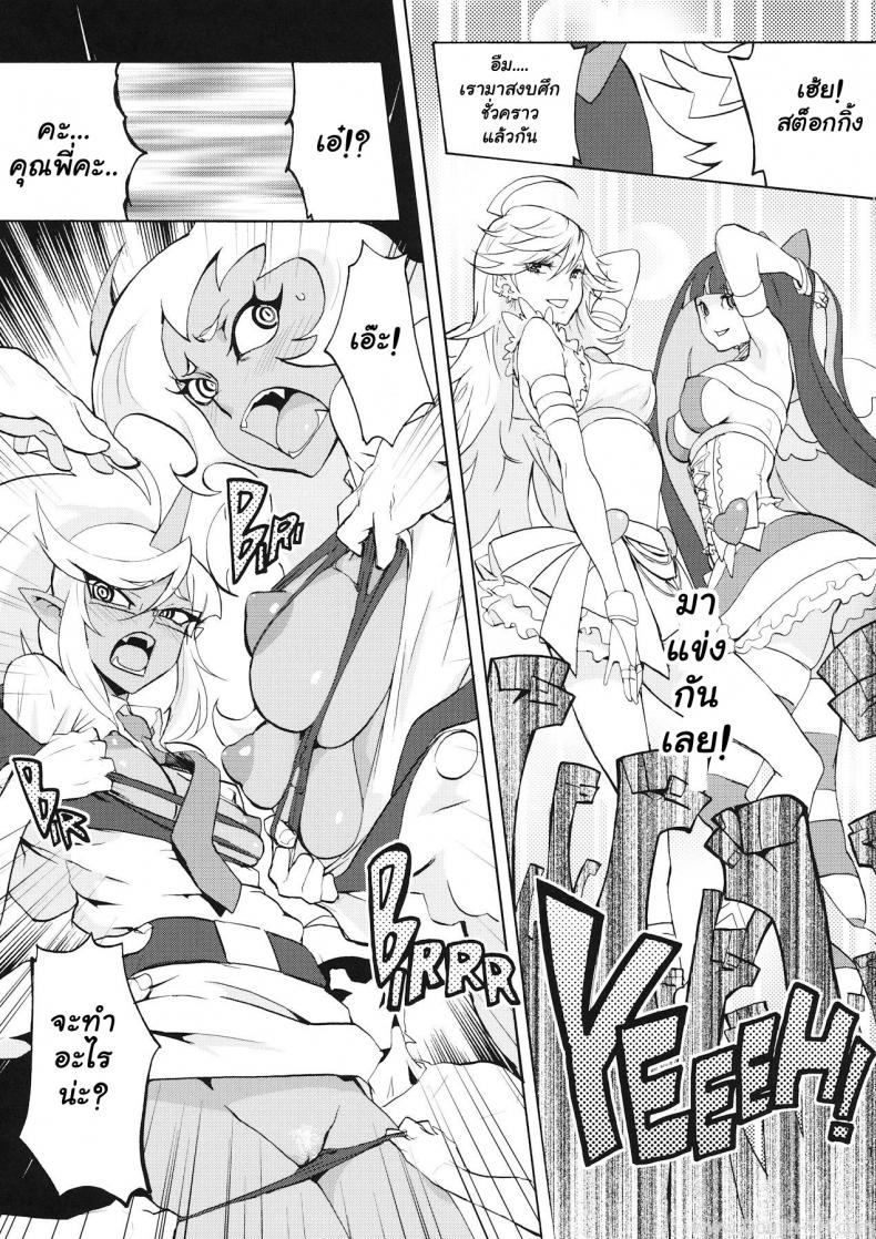คอสเพลมาแข่งรุมหมู่ (C79) [Manga Super (Nekoi Mie)] CRAZY 4 YOU! (Panty & Stocking with Garterbelt) – คอสเพลมาแข่งรุมหมู่ (C79) [Manga Super (Nekoi Mie)] CRAZY 4 YOU! (Panty & Stocking with Garterbelt) หน้า 16