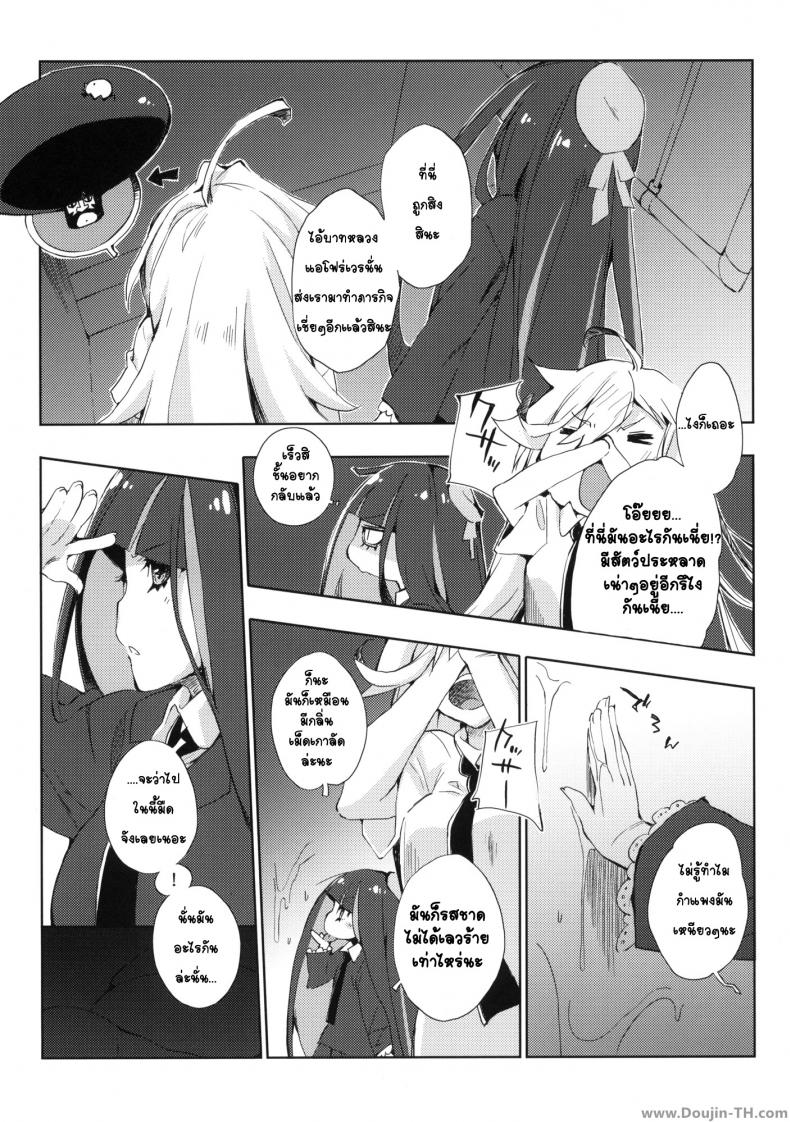 โดนหลอกมาให้ปราบผีหื่น (C79) [Mono x Chro (Kokonoka)] ¿inmoral unmoral? (Panty & Stocking with Garterbelt) – โดนหลอกมาให้ปราบผีหื่น (C79) [Mono x Chro (Kokonoka)] ¿inmoral unmoral? (Panty & Stocking with Garterbelt) หน้า 2