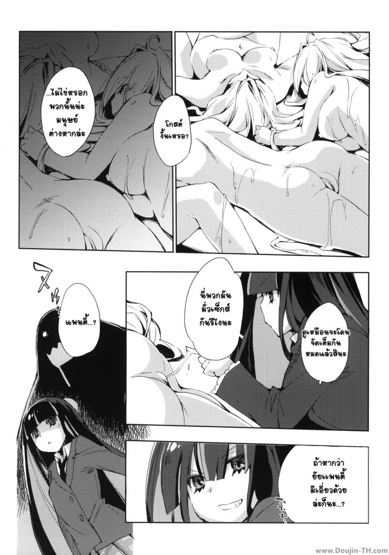 โดนหลอกมาให้ปราบผีหื่น (C79) [Mono x Chro (Kokonoka)] ¿inmoral unmoral? (Panty & Stocking with Garterbelt) – โดนหลอกมาให้ปราบผีหื่น (C79) [Mono x Chro (Kokonoka)] ¿inmoral unmoral? (Panty & Stocking with Garterbelt) หน้า 3