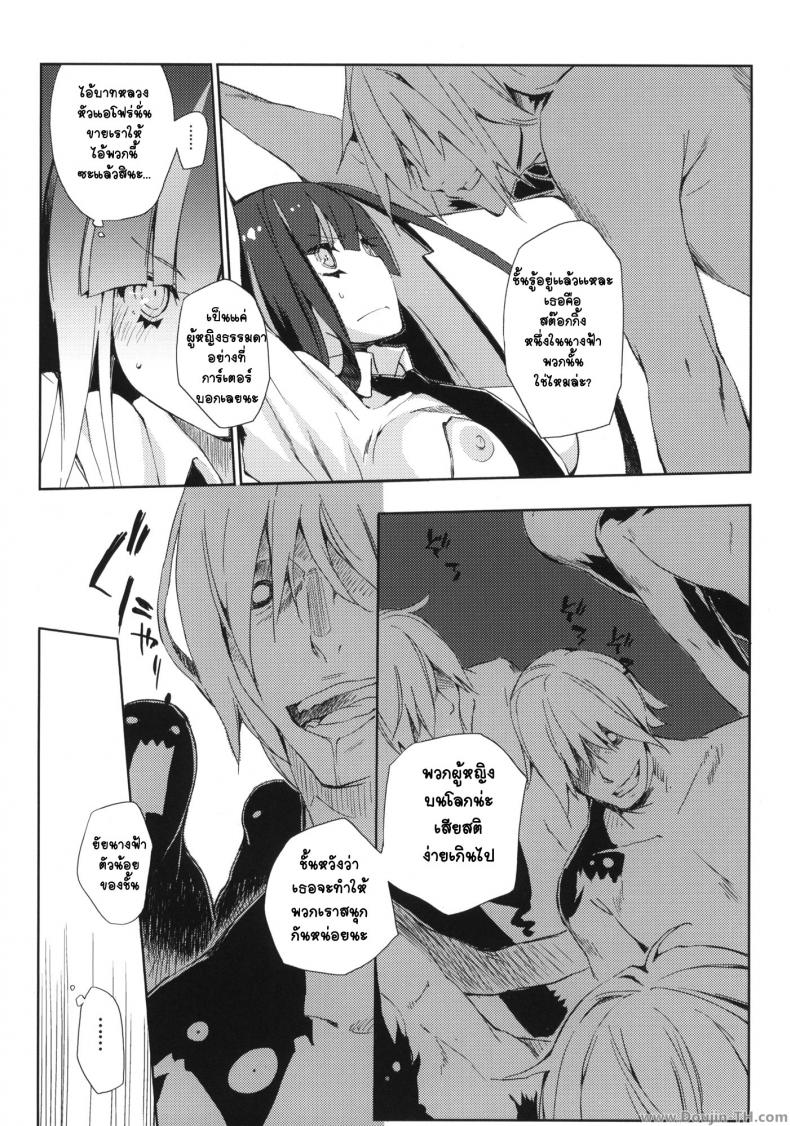 โดนหลอกมาให้ปราบผีหื่น (C79) [Mono x Chro (Kokonoka)] ¿inmoral unmoral? (Panty & Stocking with Garterbelt) – โดนหลอกมาให้ปราบผีหื่น (C79) [Mono x Chro (Kokonoka)] ¿inmoral unmoral? (Panty & Stocking with Garterbelt) หน้า 5