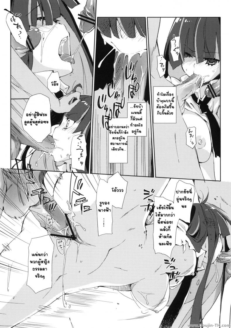 โดนหลอกมาให้ปราบผีหื่น (C79) [Mono x Chro (Kokonoka)] ¿inmoral unmoral? (Panty & Stocking with Garterbelt) – โดนหลอกมาให้ปราบผีหื่น (C79) [Mono x Chro (Kokonoka)] ¿inmoral unmoral? (Panty & Stocking with Garterbelt) หน้า 8