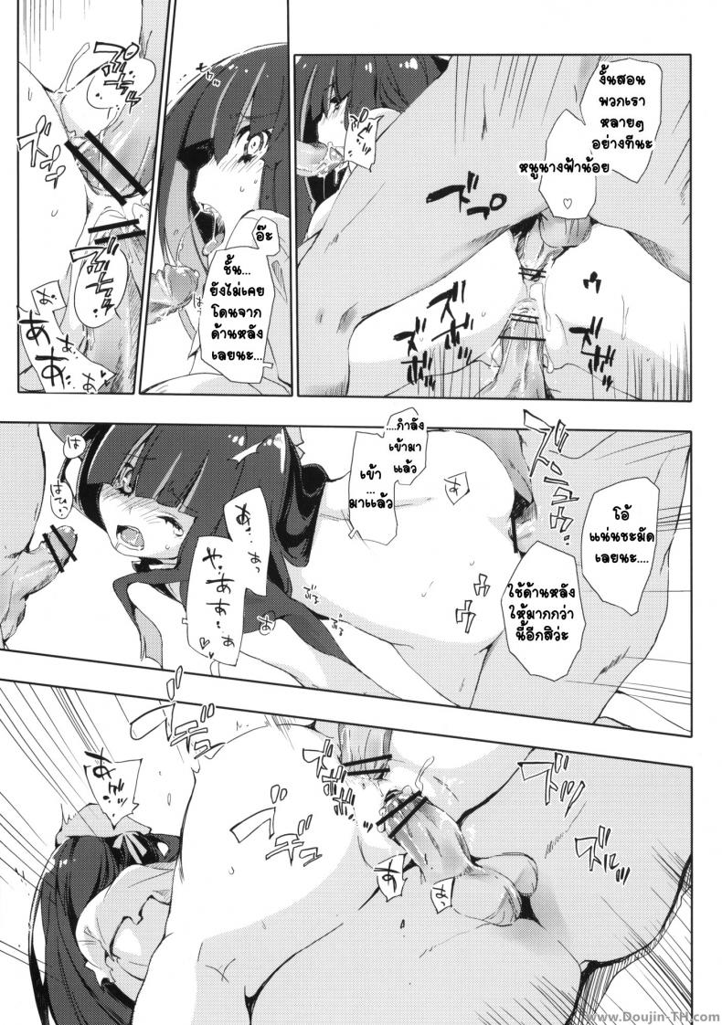 โดนหลอกมาให้ปราบผีหื่น (C79) [Mono x Chro (Kokonoka)] ¿inmoral unmoral? (Panty & Stocking with Garterbelt) – โดนหลอกมาให้ปราบผีหื่น (C79) [Mono x Chro (Kokonoka)] ¿inmoral unmoral? (Panty & Stocking with Garterbelt) หน้า 12