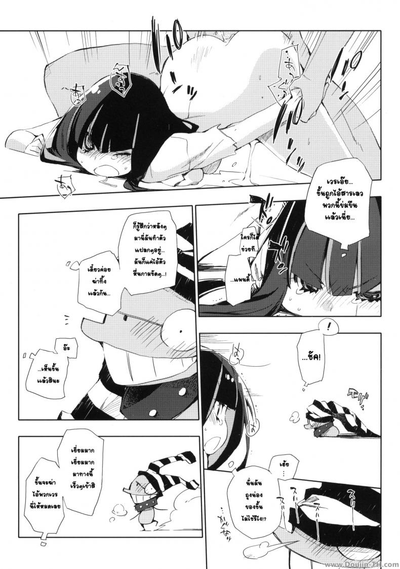 โดนหลอกมาให้ปราบผีหื่น (C79) [Mono x Chro (Kokonoka)] ¿inmoral unmoral? (Panty & Stocking with Garterbelt) – โดนหลอกมาให้ปราบผีหื่น (C79) [Mono x Chro (Kokonoka)] ¿inmoral unmoral? (Panty & Stocking with Garterbelt) หน้า 14