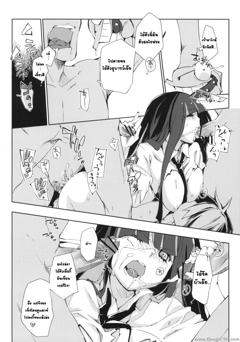 โดนหลอกมาให้ปราบผีหื่น (C79) [Mono x Chro (Kokonoka)] ¿inmoral unmoral? (Panty & Stocking with Garterbelt) – โดนหลอกมาให้ปราบผีหื่น (C79) [Mono x Chro (Kokonoka)] ¿inmoral unmoral? (Panty & Stocking with Garterbelt) หน้า 15