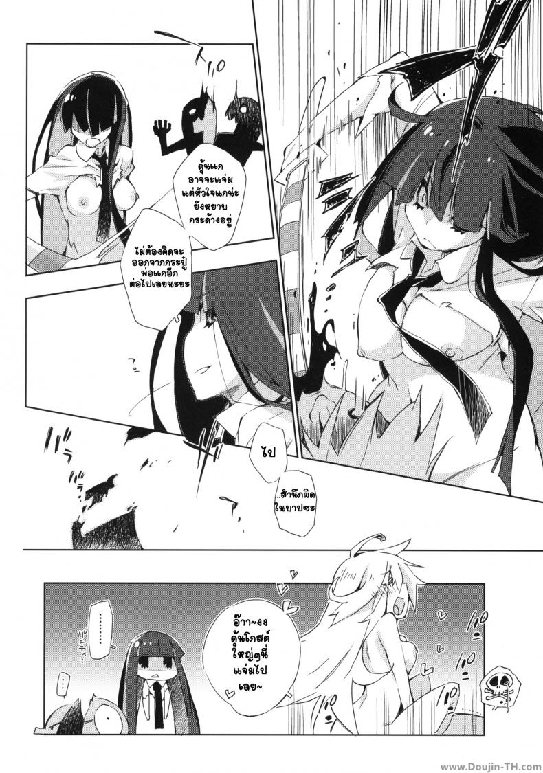 โดนหลอกมาให้ปราบผีหื่น (C79) [Mono x Chro (Kokonoka)] ¿inmoral unmoral? (Panty & Stocking with Garterbelt) – โดนหลอกมาให้ปราบผีหื่น (C79) [Mono x Chro (Kokonoka)] ¿inmoral unmoral? (Panty & Stocking with Garterbelt) หน้า 17