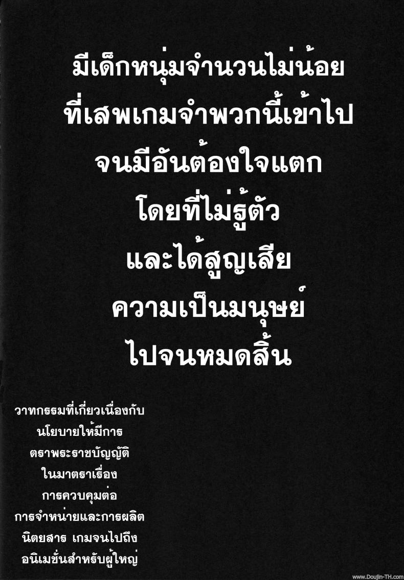 น้องสาวผมไม่น่ารักขนาดนั้น (C79) [Takotsuboya (TK)] Ore to Imouto no 200-nichi Sensou | The 200 Day War Of me and my Sister (Ore no Imouto ga Konna ni Kawaii Wake ga Nai) – น้องสาวผมไม่น่ารักขนาดนั้น (C79) [Takotsuboya (TK)] Ore to Imouto no 200-nichi Sensou | The 200 Day War Of me and my Sister (Ore no Imouto ga Konna ni Kawaii Wake ga Nai) หน้า 2