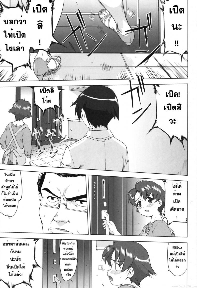 น้องสาวผมไม่น่ารักขนาดนั้น (C79) [Takotsuboya (TK)] Ore to Imouto no 200-nichi Sensou | The 200 Day War Of me and my Sister (Ore no Imouto ga Konna ni Kawaii Wake ga Nai) – น้องสาวผมไม่น่ารักขนาดนั้น (C79) [Takotsuboya (TK)] Ore to Imouto no 200-nichi Sensou | The 200 Day War Of me and my Sister (Ore no Imouto ga Konna ni Kawaii Wake ga Nai) หน้า 3