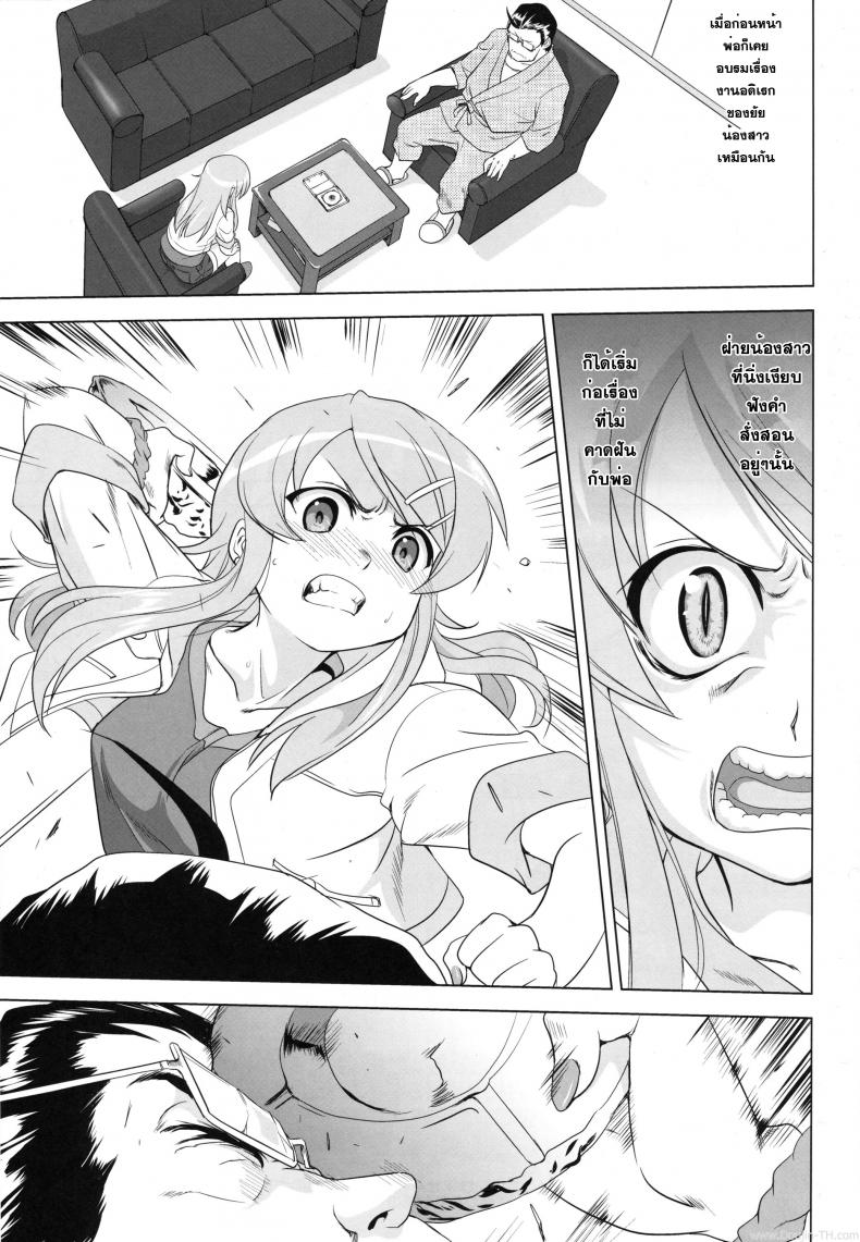 น้องสาวผมไม่น่ารักขนาดนั้น (C79) [Takotsuboya (TK)] Ore to Imouto no 200-nichi Sensou | The 200 Day War Of me and my Sister (Ore no Imouto ga Konna ni Kawaii Wake ga Nai) – น้องสาวผมไม่น่ารักขนาดนั้น (C79) [Takotsuboya (TK)] Ore to Imouto no 200-nichi Sensou | The 200 Day War Of me and my Sister (Ore no Imouto ga Konna ni Kawaii Wake ga Nai) หน้า 5