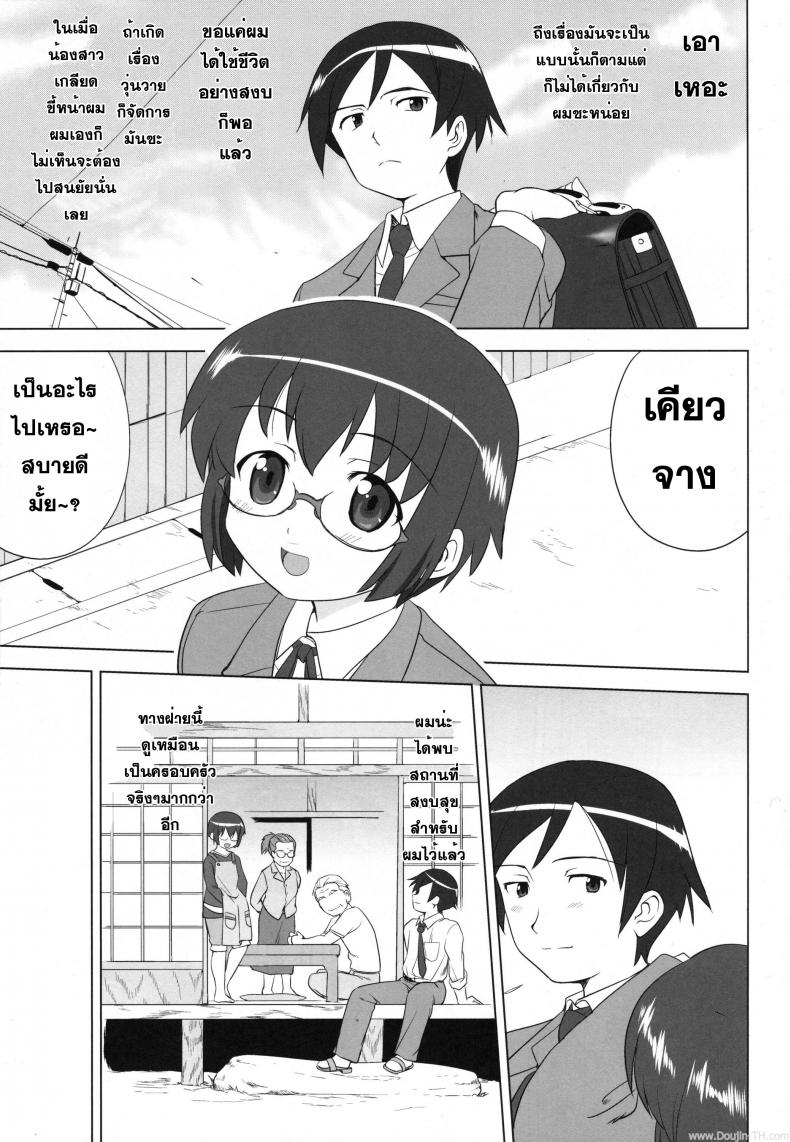 น้องสาวผมไม่น่ารักขนาดนั้น (C79) [Takotsuboya (TK)] Ore to Imouto no 200-nichi Sensou | The 200 Day War Of me and my Sister (Ore no Imouto ga Konna ni Kawaii Wake ga Nai) – น้องสาวผมไม่น่ารักขนาดนั้น (C79) [Takotsuboya (TK)] Ore to Imouto no 200-nichi Sensou | The 200 Day War Of me and my Sister (Ore no Imouto ga Konna ni Kawaii Wake ga Nai) หน้า 7