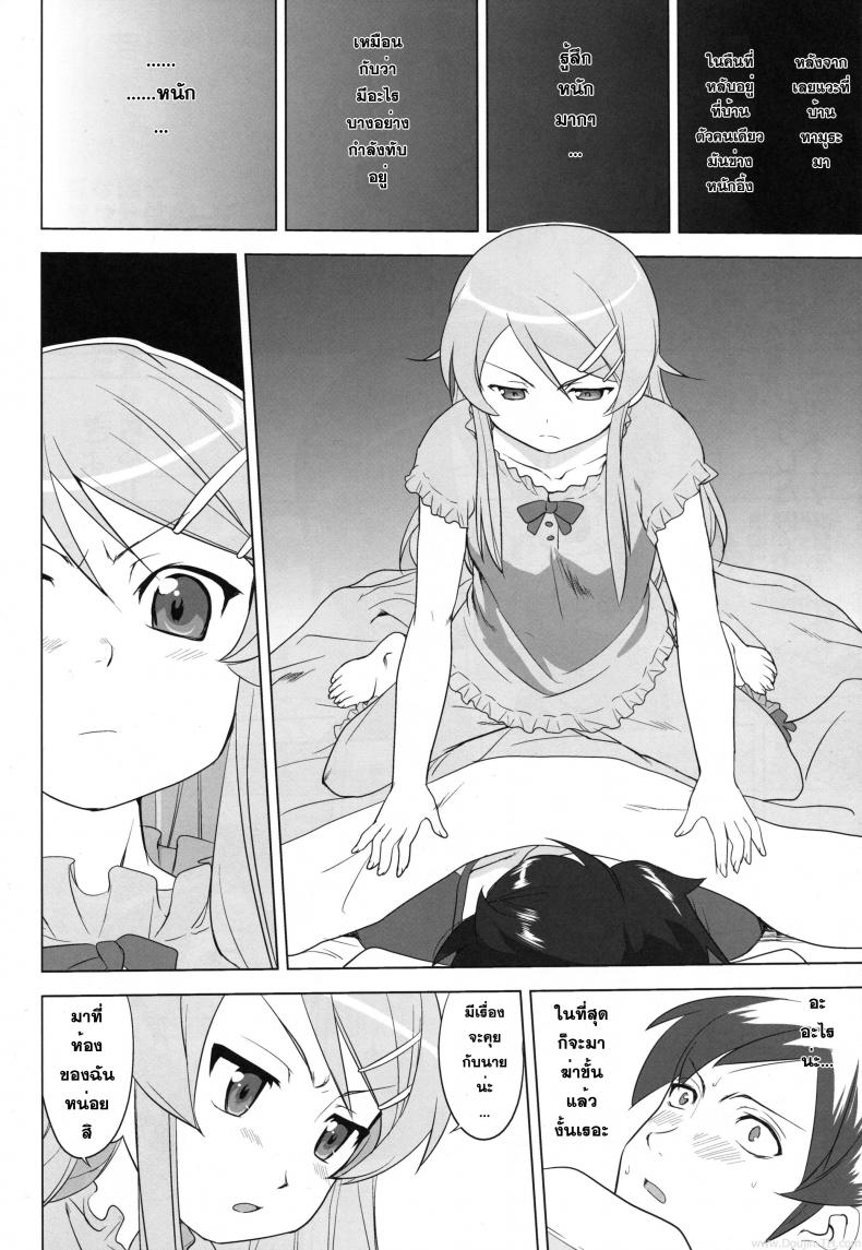 น้องสาวผมไม่น่ารักขนาดนั้น (C79) [Takotsuboya (TK)] Ore to Imouto no 200-nichi Sensou | The 200 Day War Of me and my Sister (Ore no Imouto ga Konna ni Kawaii Wake ga Nai) – น้องสาวผมไม่น่ารักขนาดนั้น (C79) [Takotsuboya (TK)] Ore to Imouto no 200-nichi Sensou | The 200 Day War Of me and my Sister (Ore no Imouto ga Konna ni Kawaii Wake ga Nai) หน้า 8