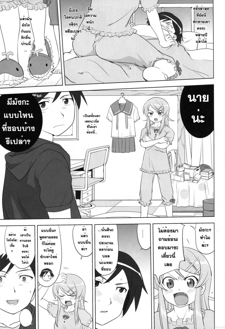 น้องสาวผมไม่น่ารักขนาดนั้น (C79) [Takotsuboya (TK)] Ore to Imouto no 200-nichi Sensou | The 200 Day War Of me and my Sister (Ore no Imouto ga Konna ni Kawaii Wake ga Nai) – น้องสาวผมไม่น่ารักขนาดนั้น (C79) [Takotsuboya (TK)] Ore to Imouto no 200-nichi Sensou | The 200 Day War Of me and my Sister (Ore no Imouto ga Konna ni Kawaii Wake ga Nai) หน้า 9
