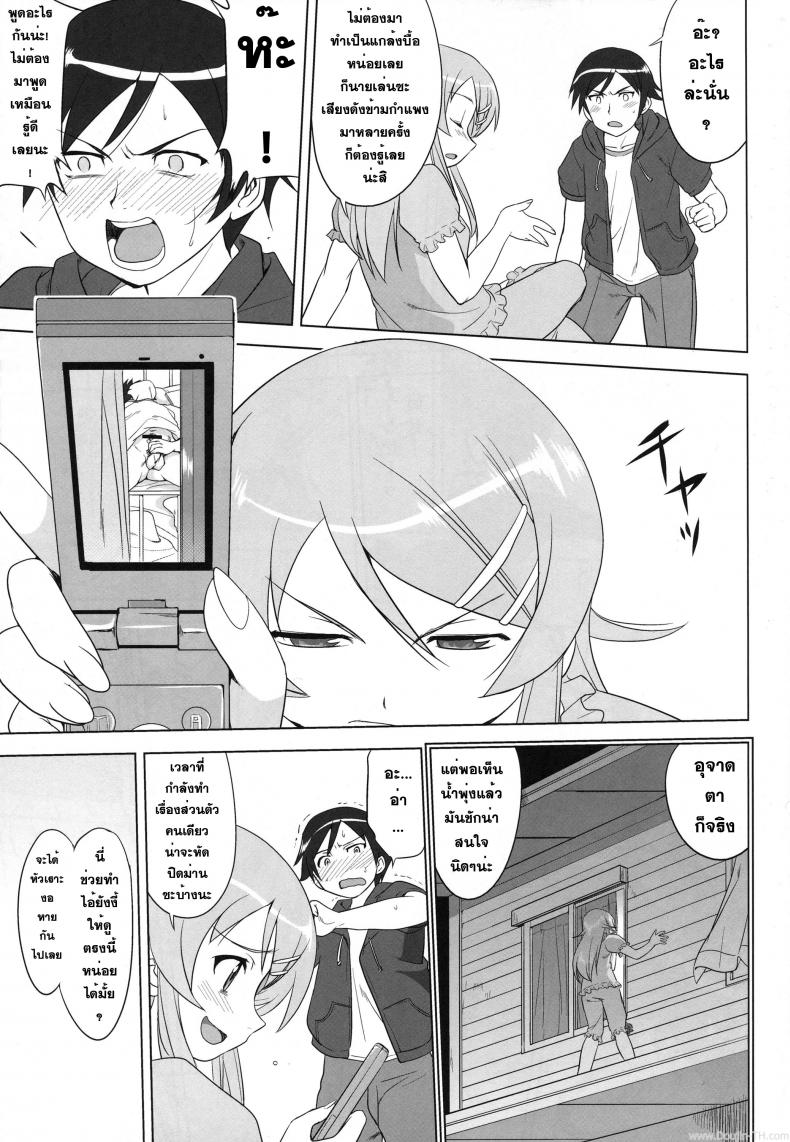 น้องสาวผมไม่น่ารักขนาดนั้น (C79) [Takotsuboya (TK)] Ore to Imouto no 200-nichi Sensou | The 200 Day War Of me and my Sister (Ore no Imouto ga Konna ni Kawaii Wake ga Nai) – น้องสาวผมไม่น่ารักขนาดนั้น (C79) [Takotsuboya (TK)] Ore to Imouto no 200-nichi Sensou | The 200 Day War Of me and my Sister (Ore no Imouto ga Konna ni Kawaii Wake ga Nai) หน้า 11
