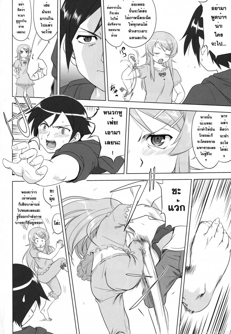 น้องสาวผมไม่น่ารักขนาดนั้น (C79) [Takotsuboya (TK)] Ore to Imouto no 200-nichi Sensou | The 200 Day War Of me and my Sister (Ore no Imouto ga Konna ni Kawaii Wake ga Nai) – น้องสาวผมไม่น่ารักขนาดนั้น (C79) [Takotsuboya (TK)] Ore to Imouto no 200-nichi Sensou | The 200 Day War Of me and my Sister (Ore no Imouto ga Konna ni Kawaii Wake ga Nai) หน้า 12