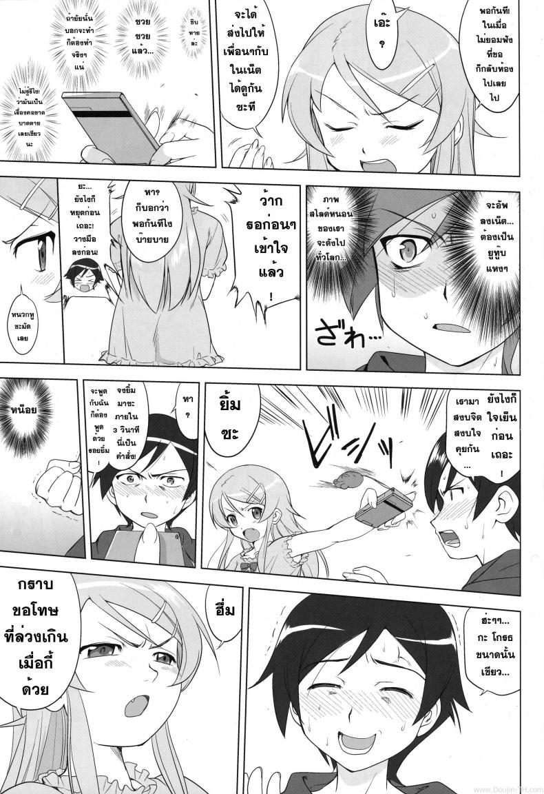 น้องสาวผมไม่น่ารักขนาดนั้น (C79) [Takotsuboya (TK)] Ore to Imouto no 200-nichi Sensou | The 200 Day War Of me and my Sister (Ore no Imouto ga Konna ni Kawaii Wake ga Nai) – น้องสาวผมไม่น่ารักขนาดนั้น (C79) [Takotsuboya (TK)] Ore to Imouto no 200-nichi Sensou | The 200 Day War Of me and my Sister (Ore no Imouto ga Konna ni Kawaii Wake ga Nai) หน้า 13