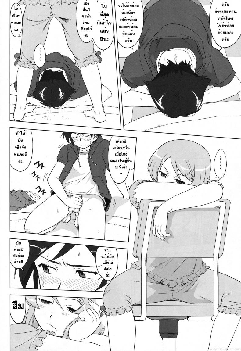 น้องสาวผมไม่น่ารักขนาดนั้น (C79) [Takotsuboya (TK)] Ore to Imouto no 200-nichi Sensou | The 200 Day War Of me and my Sister (Ore no Imouto ga Konna ni Kawaii Wake ga Nai) – น้องสาวผมไม่น่ารักขนาดนั้น (C79) [Takotsuboya (TK)] Ore to Imouto no 200-nichi Sensou | The 200 Day War Of me and my Sister (Ore no Imouto ga Konna ni Kawaii Wake ga Nai) หน้า 14
