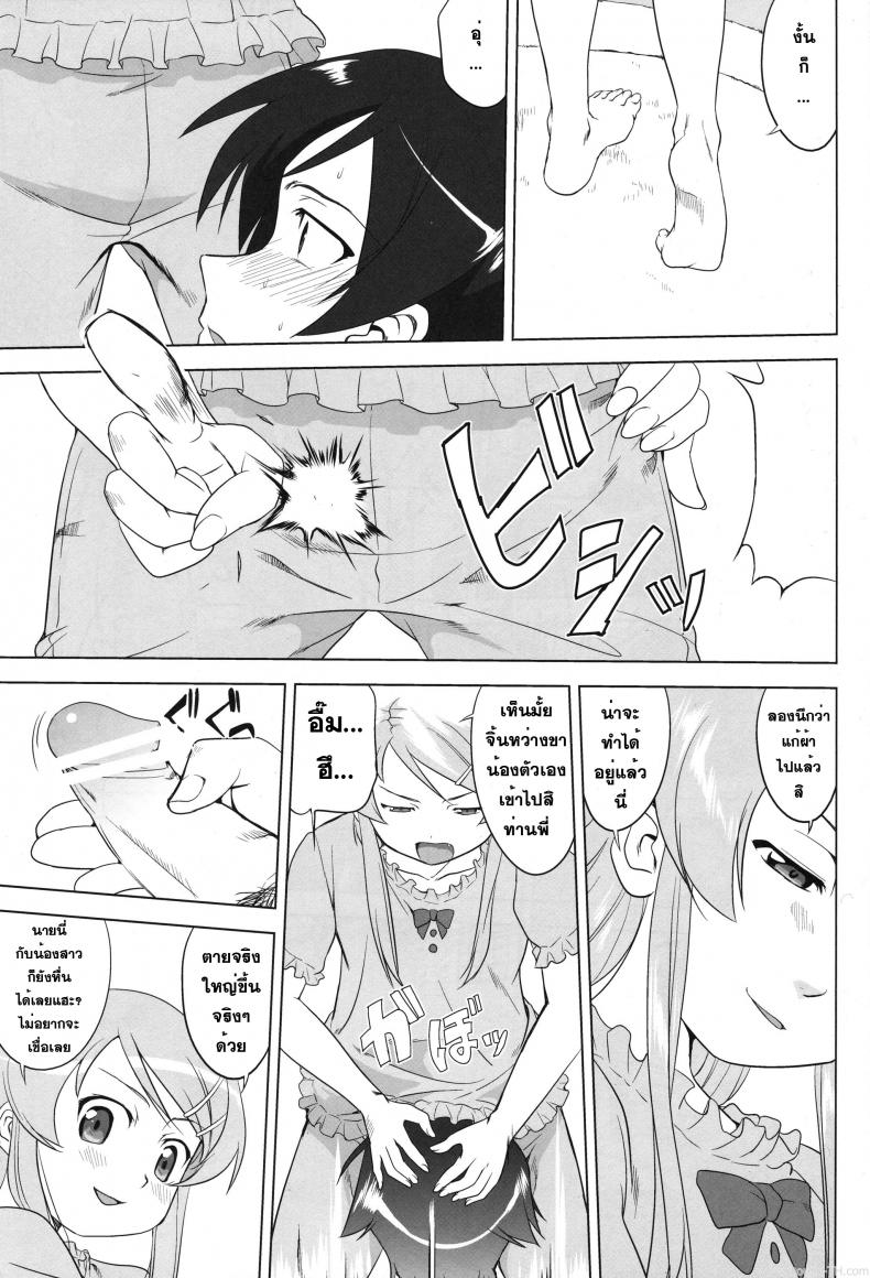 น้องสาวผมไม่น่ารักขนาดนั้น (C79) [Takotsuboya (TK)] Ore to Imouto no 200-nichi Sensou | The 200 Day War Of me and my Sister (Ore no Imouto ga Konna ni Kawaii Wake ga Nai) – น้องสาวผมไม่น่ารักขนาดนั้น (C79) [Takotsuboya (TK)] Ore to Imouto no 200-nichi Sensou | The 200 Day War Of me and my Sister (Ore no Imouto ga Konna ni Kawaii Wake ga Nai) หน้า 15