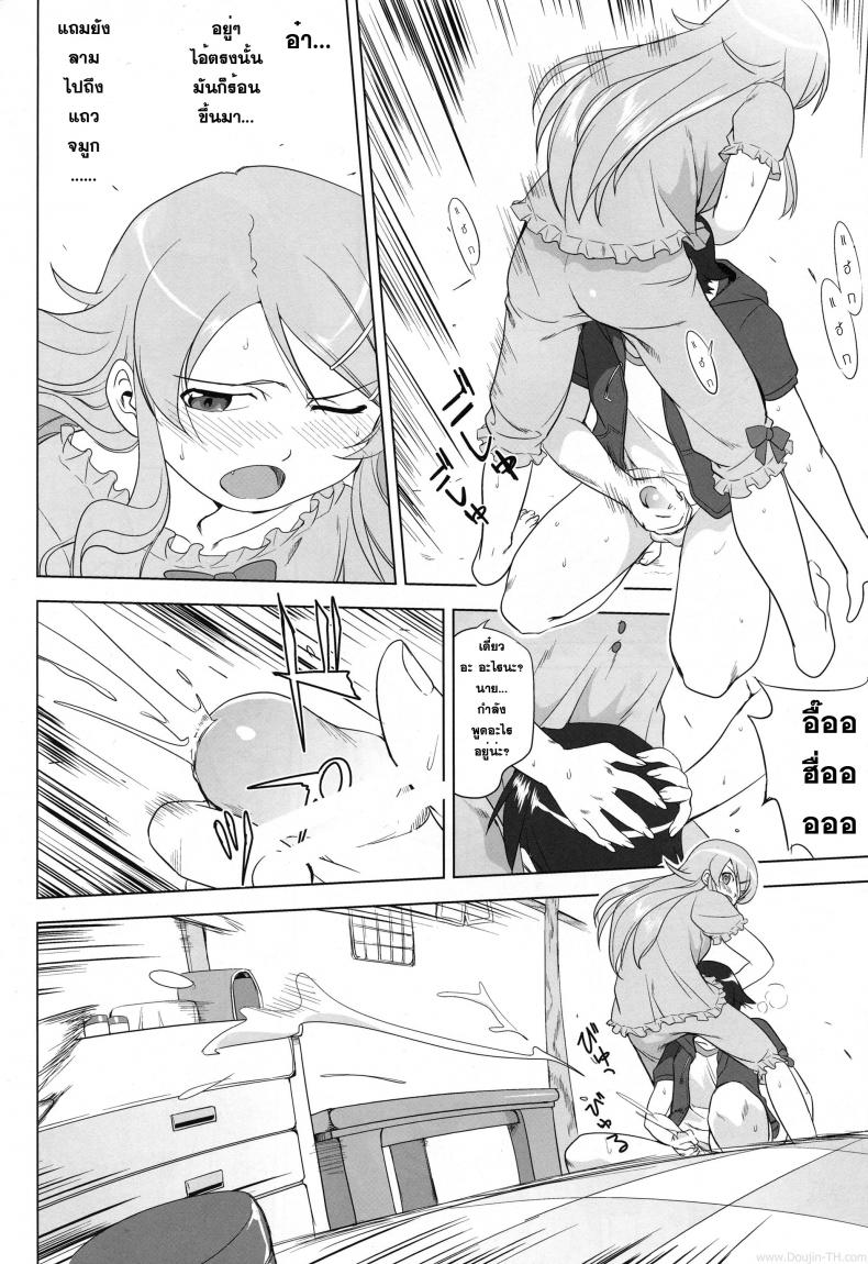 น้องสาวผมไม่น่ารักขนาดนั้น (C79) [Takotsuboya (TK)] Ore to Imouto no 200-nichi Sensou | The 200 Day War Of me and my Sister (Ore no Imouto ga Konna ni Kawaii Wake ga Nai) – น้องสาวผมไม่น่ารักขนาดนั้น (C79) [Takotsuboya (TK)] Ore to Imouto no 200-nichi Sensou | The 200 Day War Of me and my Sister (Ore no Imouto ga Konna ni Kawaii Wake ga Nai) หน้า 16