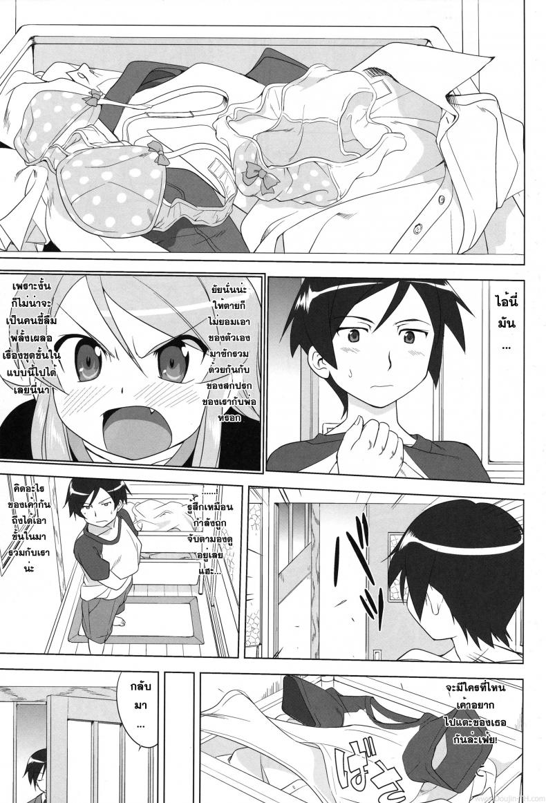 น้องสาวผมไม่น่ารักขนาดนั้น (C79) [Takotsuboya (TK)] Ore to Imouto no 200-nichi Sensou | The 200 Day War Of me and my Sister (Ore no Imouto ga Konna ni Kawaii Wake ga Nai) – น้องสาวผมไม่น่ารักขนาดนั้น (C79) [Takotsuboya (TK)] Ore to Imouto no 200-nichi Sensou | The 200 Day War Of me and my Sister (Ore no Imouto ga Konna ni Kawaii Wake ga Nai) หน้า 17