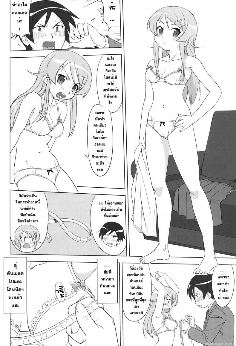 น้องสาวผมไม่น่ารักขนาดนั้น (C79) [Takotsuboya (TK)] Ore to Imouto no 200-nichi Sensou | The 200 Day War Of me and my Sister (Ore no Imouto ga Konna ni Kawaii Wake ga Nai) – น้องสาวผมไม่น่ารักขนาดนั้น (C79) [Takotsuboya (TK)] Ore to Imouto no 200-nichi Sensou | The 200 Day War Of me and my Sister (Ore no Imouto ga Konna ni Kawaii Wake ga Nai) หน้า 18