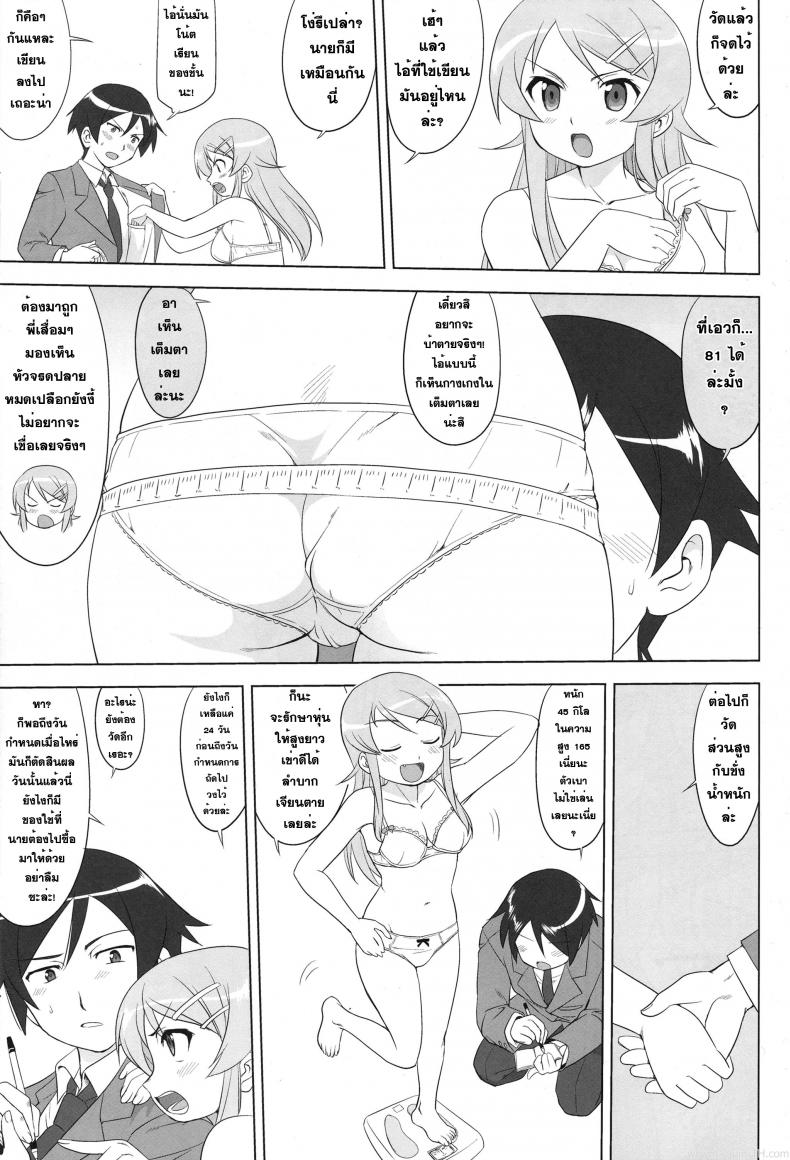 น้องสาวผมไม่น่ารักขนาดนั้น (C79) [Takotsuboya (TK)] Ore to Imouto no 200-nichi Sensou | The 200 Day War Of me and my Sister (Ore no Imouto ga Konna ni Kawaii Wake ga Nai) – น้องสาวผมไม่น่ารักขนาดนั้น (C79) [Takotsuboya (TK)] Ore to Imouto no 200-nichi Sensou | The 200 Day War Of me and my Sister (Ore no Imouto ga Konna ni Kawaii Wake ga Nai) หน้า 19