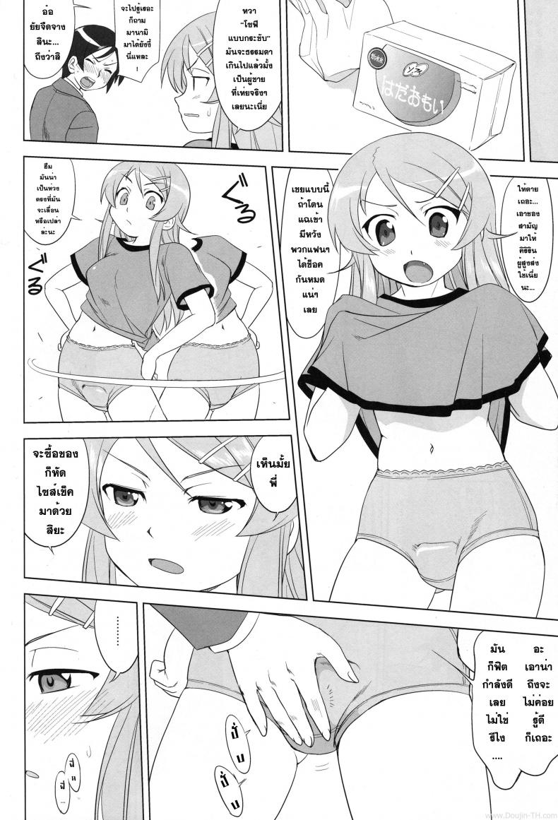 น้องสาวผมไม่น่ารักขนาดนั้น (C79) [Takotsuboya (TK)] Ore to Imouto no 200-nichi Sensou | The 200 Day War Of me and my Sister (Ore no Imouto ga Konna ni Kawaii Wake ga Nai) – น้องสาวผมไม่น่ารักขนาดนั้น (C79) [Takotsuboya (TK)] Ore to Imouto no 200-nichi Sensou | The 200 Day War Of me and my Sister (Ore no Imouto ga Konna ni Kawaii Wake ga Nai) หน้า 20