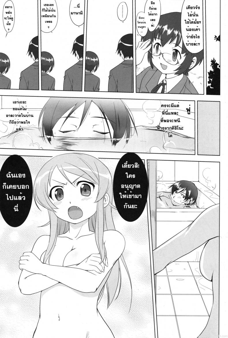 น้องสาวผมไม่น่ารักขนาดนั้น (C79) [Takotsuboya (TK)] Ore to Imouto no 200-nichi Sensou | The 200 Day War Of me and my Sister (Ore no Imouto ga Konna ni Kawaii Wake ga Nai) – น้องสาวผมไม่น่ารักขนาดนั้น (C79) [Takotsuboya (TK)] Ore to Imouto no 200-nichi Sensou | The 200 Day War Of me and my Sister (Ore no Imouto ga Konna ni Kawaii Wake ga Nai) หน้า 21