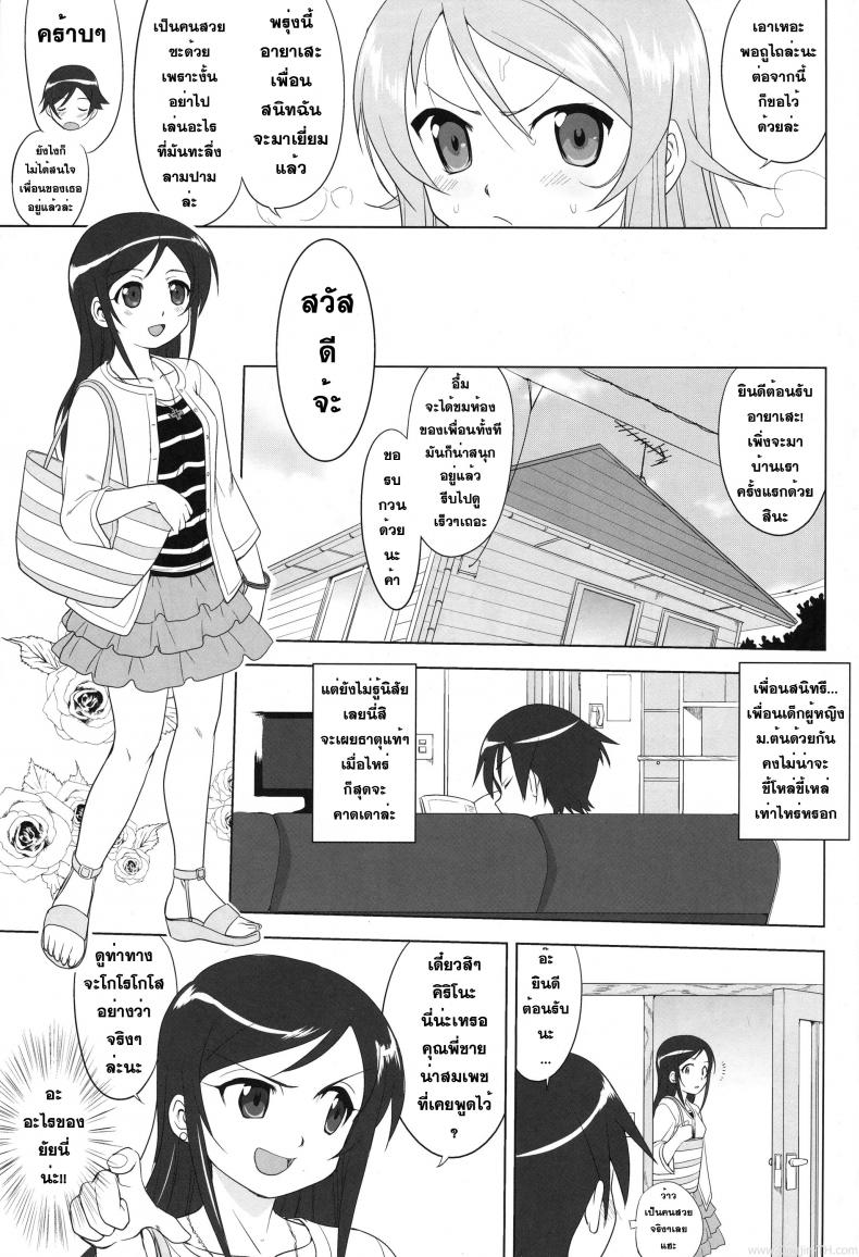 น้องสาวผมไม่น่ารักขนาดนั้น (C79) [Takotsuboya (TK)] Ore to Imouto no 200-nichi Sensou | The 200 Day War Of me and my Sister (Ore no Imouto ga Konna ni Kawaii Wake ga Nai) – น้องสาวผมไม่น่ารักขนาดนั้น (C79) [Takotsuboya (TK)] Ore to Imouto no 200-nichi Sensou | The 200 Day War Of me and my Sister (Ore no Imouto ga Konna ni Kawaii Wake ga Nai) หน้า 26